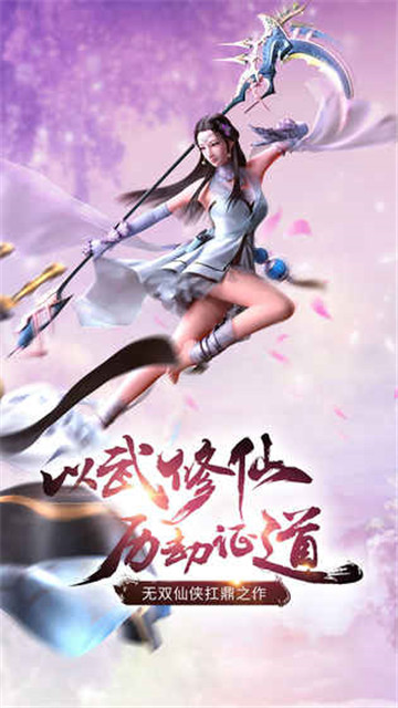 九剑魔龙传正版手游截图
