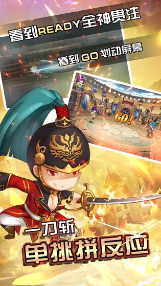 闪击骑士团iOS版截图