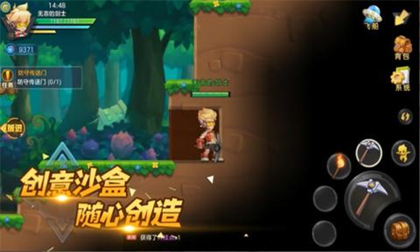 超能守护者手游截图