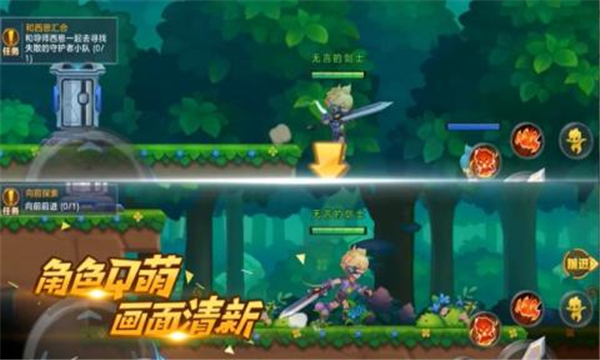 超能守护者手游截图