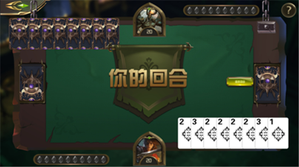 奇牌打八张截图