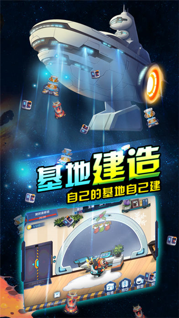 赛尔号星战再起截图