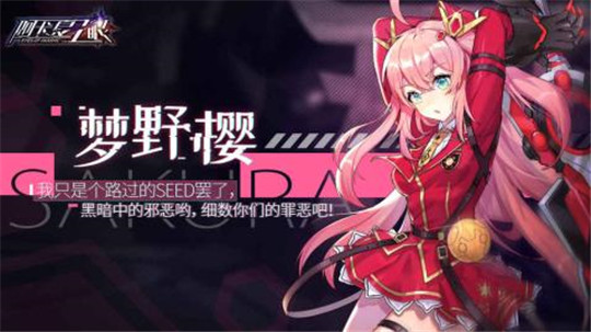 阿卡夏之眼手游截图