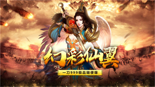 魔界末日之战英雄永生截图