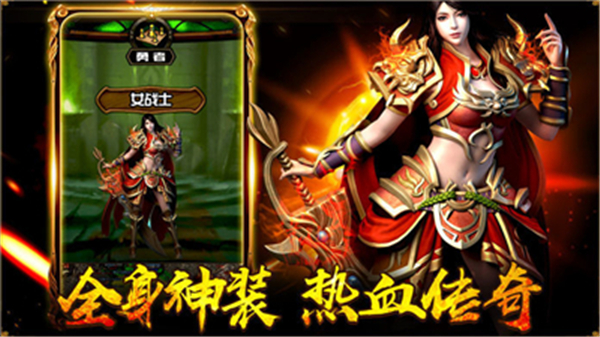 魔界末日之战英雄永生截图
