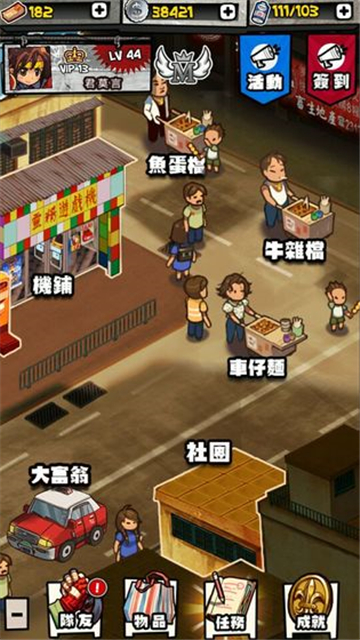 光辉岁月截图