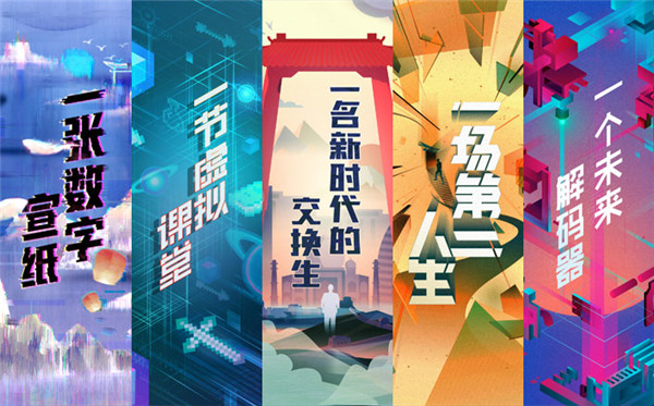 图1：网易520发布会五大环节.jpg