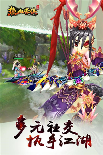 热血豪侠截图