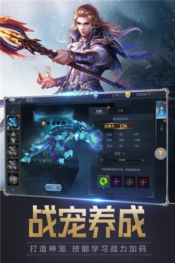 王冠意志手机版截图