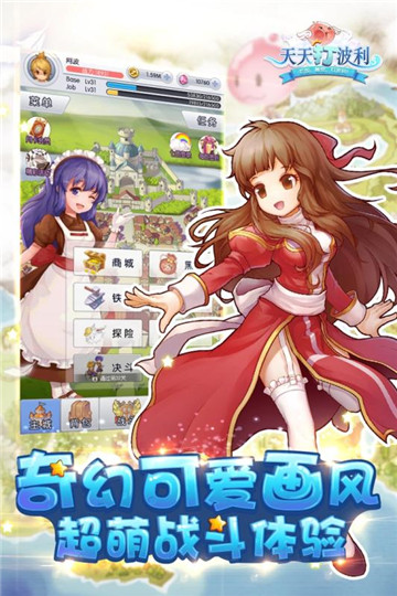 天天打波利手机版截图