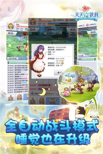 天天打波利手机版截图