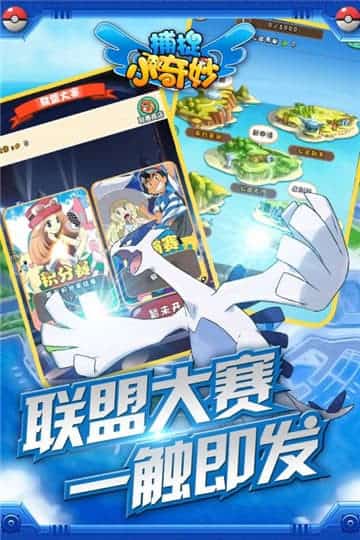 捕捉小奇妙手机版截图