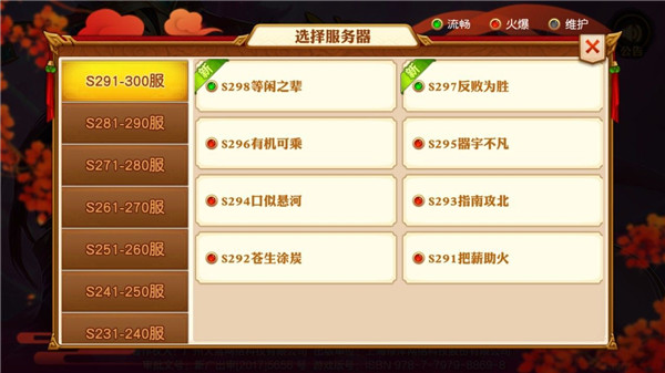 三国战神录手机版截图