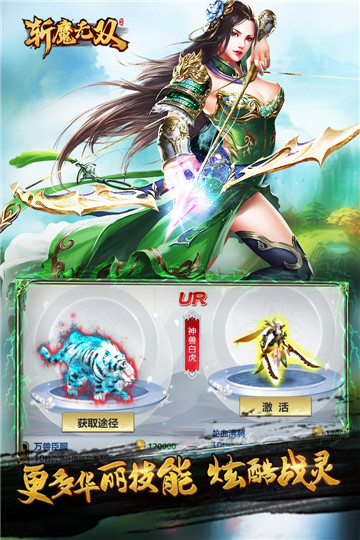 斩魔无双安卓版截图