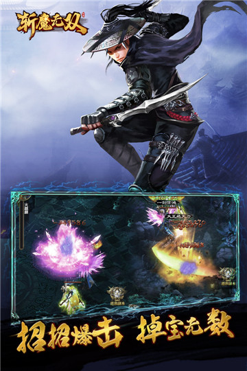 斩魔无双安卓版截图