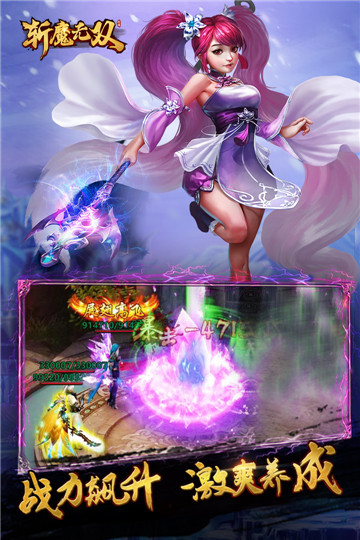 斩魔无双安卓版截图