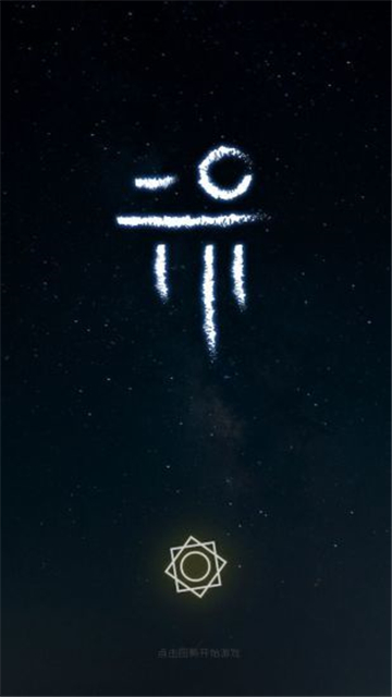 行界零截图
