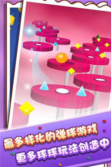 疾走弹球截图