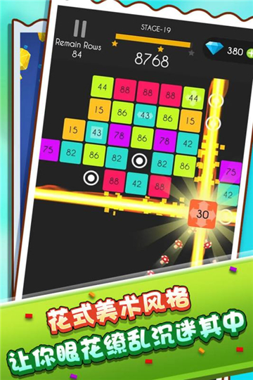 疾走弹球截图