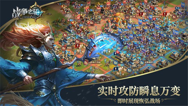 战争之轮手游截图