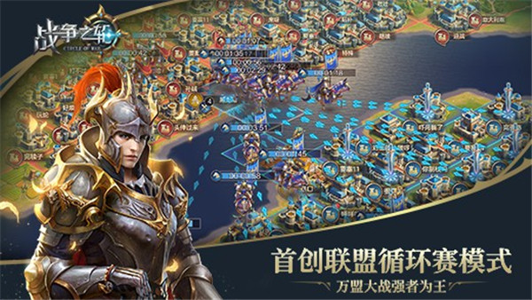 战争之轮手游截图