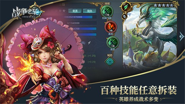 战争之轮手游截图