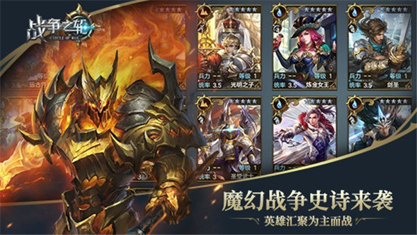 战争之轮手游截图