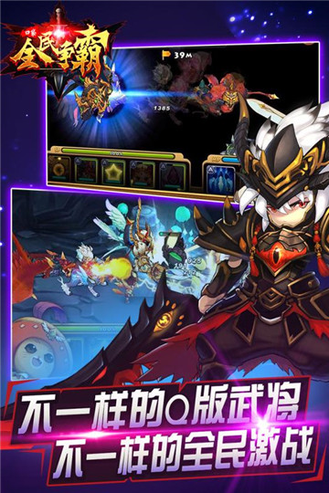 全民口袋争霸手机正版截图