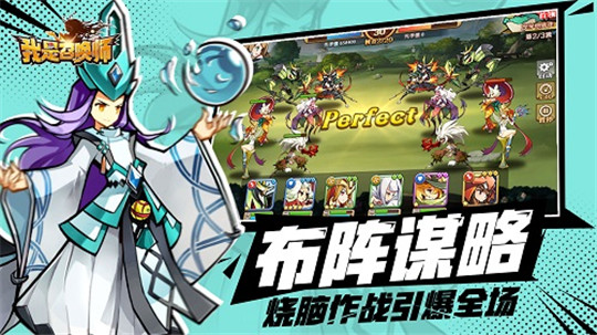 我是召唤师手机版截图