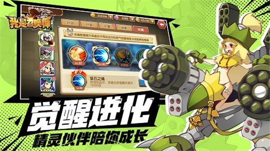 我是召唤师手机版截图