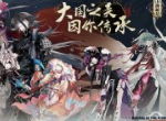 《山海镜花》TapTap预约突破15万 国风“高颜值”口碑作