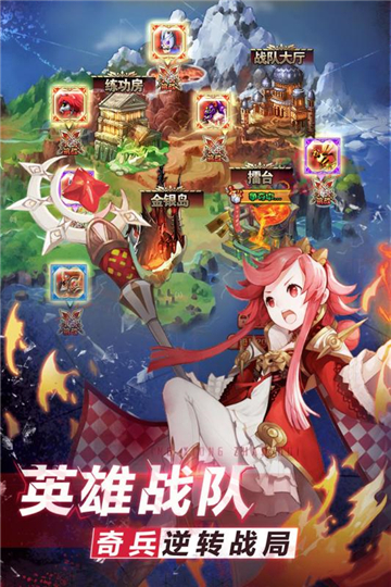 口袋英雄传手机版截图