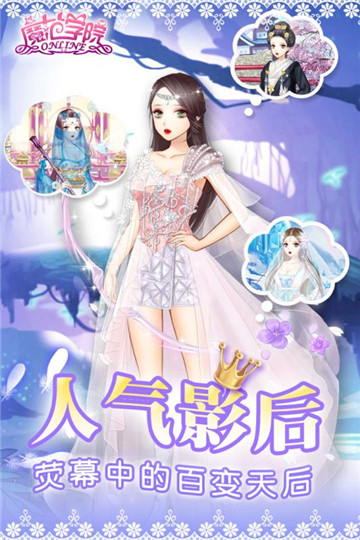 魔范学院截图