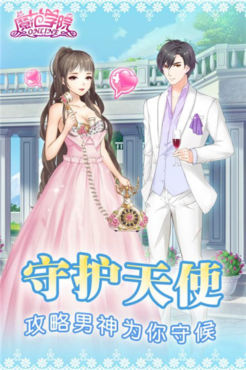 魔范学院截图