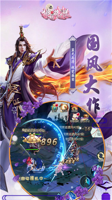 诸神国度手机版截图