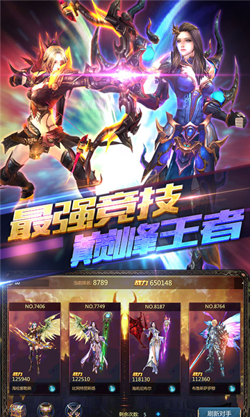 神魔之翼星耀版截图