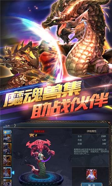 神魔之翼星耀版截图