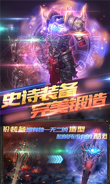 神魔之翼星耀版截图
