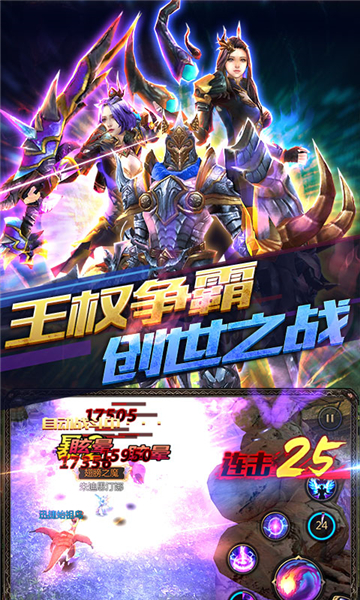 神魔之翼星耀版截图