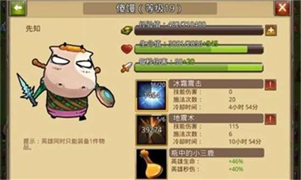 MT英雄传截图