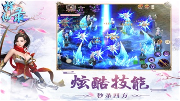 择仙录手游截图