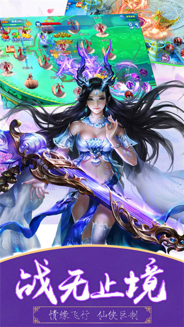 傲剑逍遥行截图