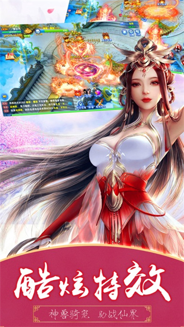 傲剑逍遥行截图