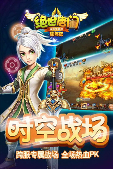 绝世唐门无限版截图