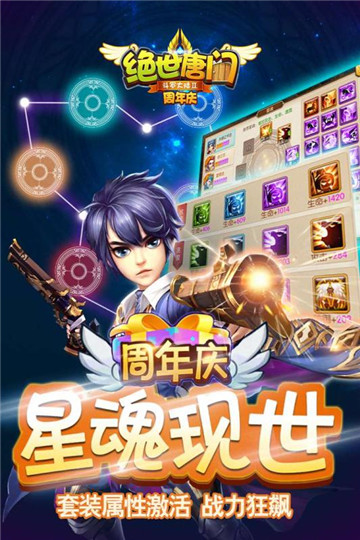 绝世唐门无限版截图