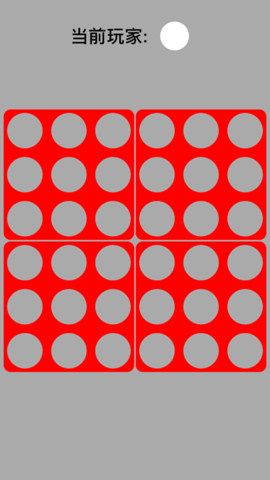 旋转五子棋截图