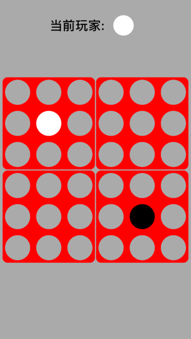 旋转五子棋截图