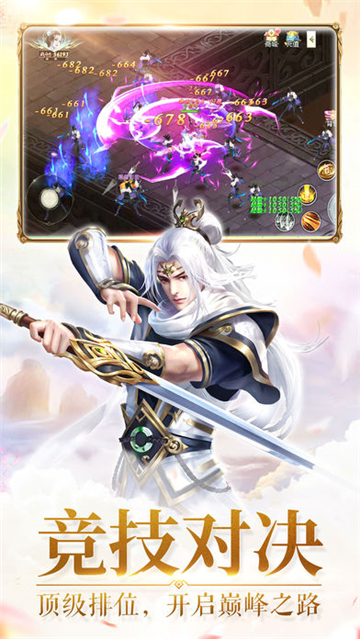 九转封神截图