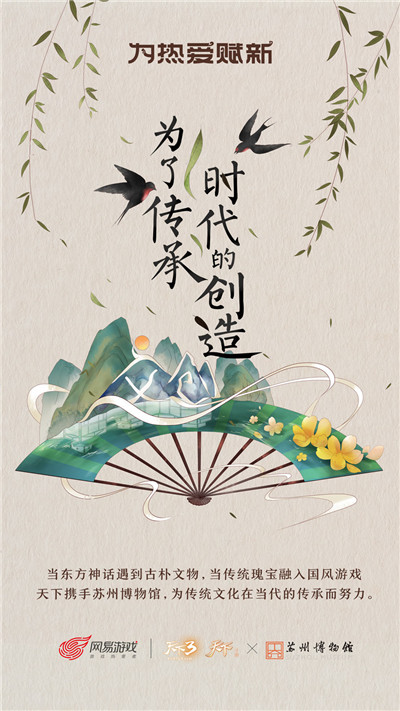 图3：天下携手苏州博物馆合作.jpg