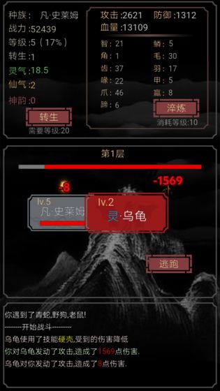 开局一只史莱姆测试版截图